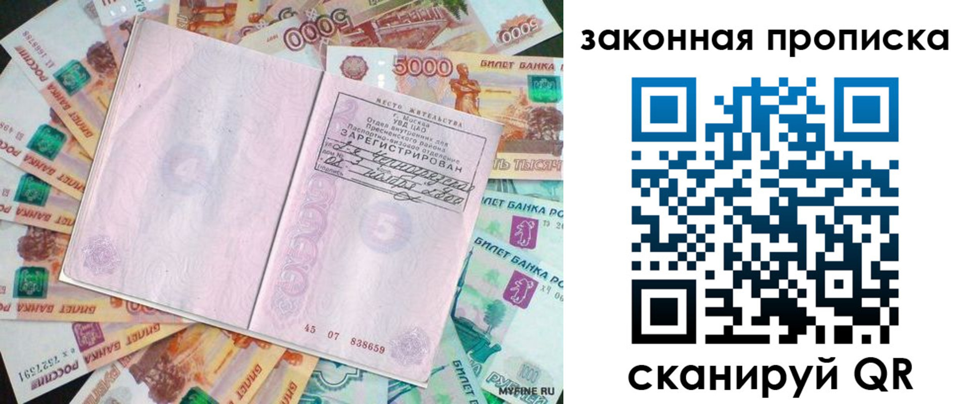 временная регистрация в квартире в Каменке