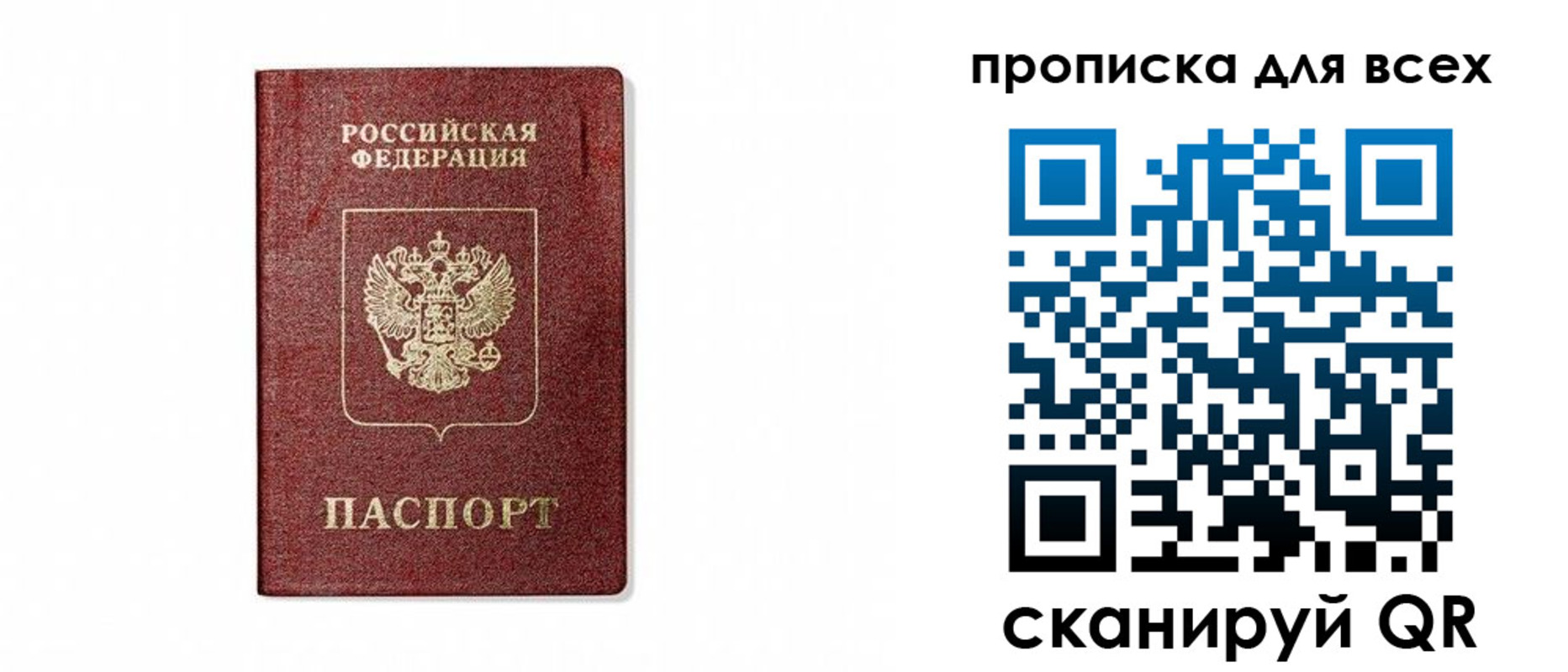 временная регистрация для школы в Каменке