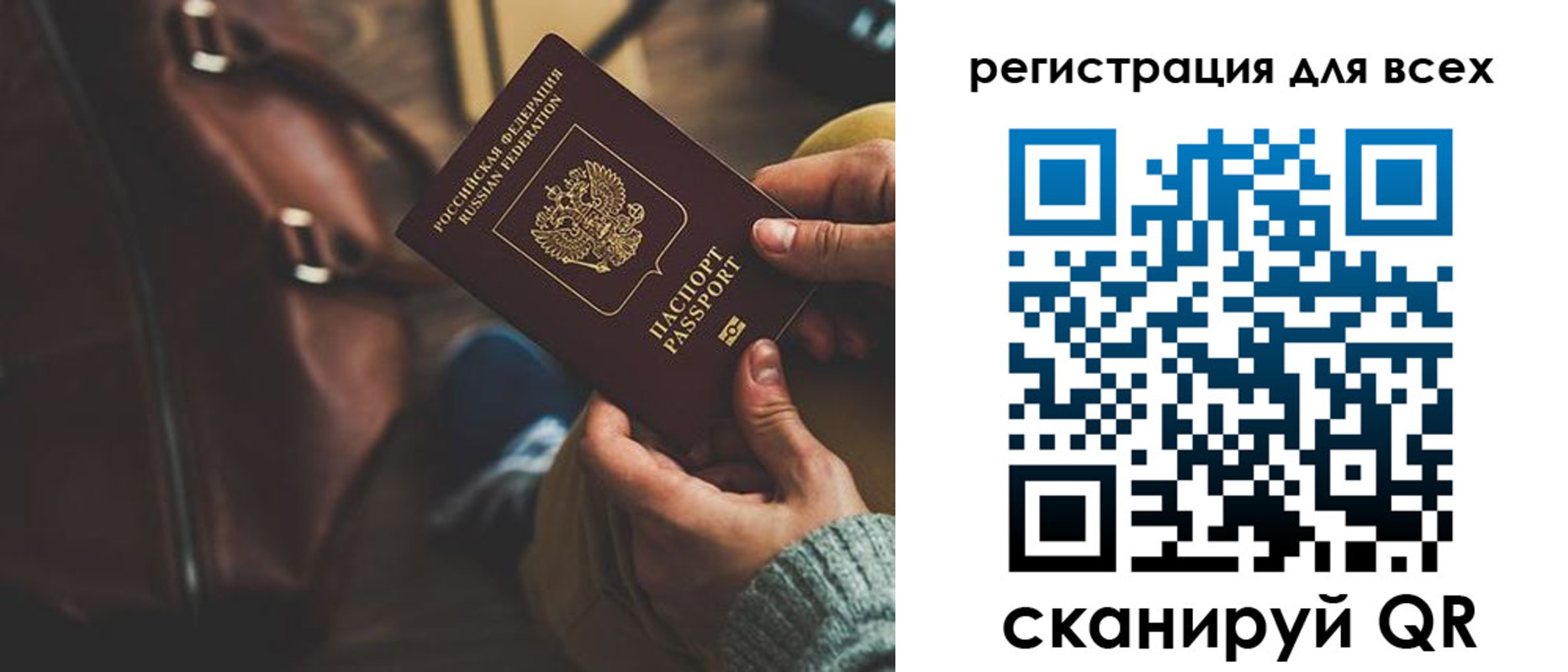 прописка иностранных граждан в Каменке