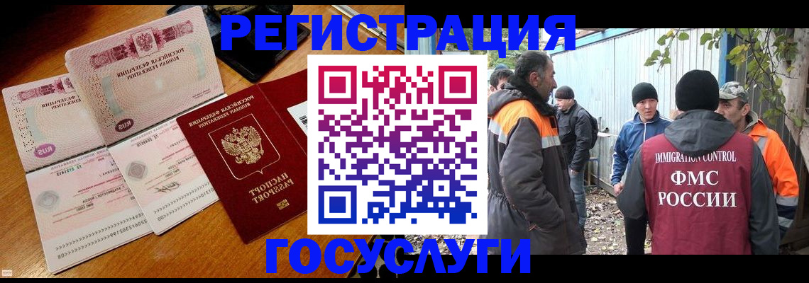 временная регистрация законно в Каменке