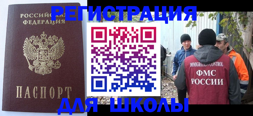 прописка штамп в Каменке