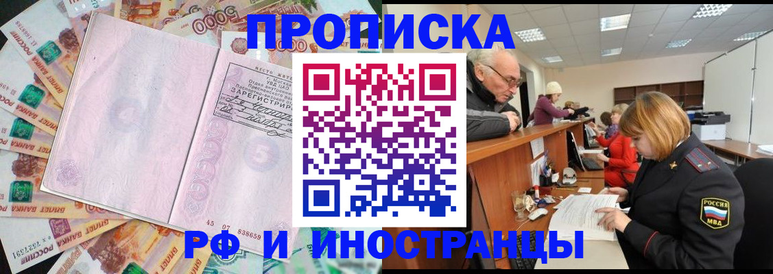 временная регистрация адрес в Каменке