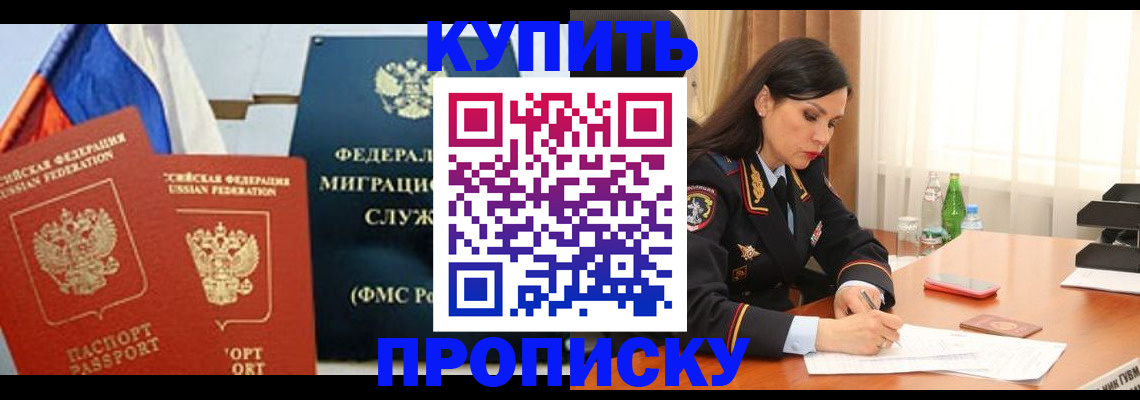 миграционный учет в Каменке