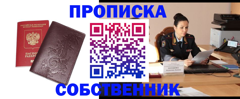 временная регистрация поиск в Каменке