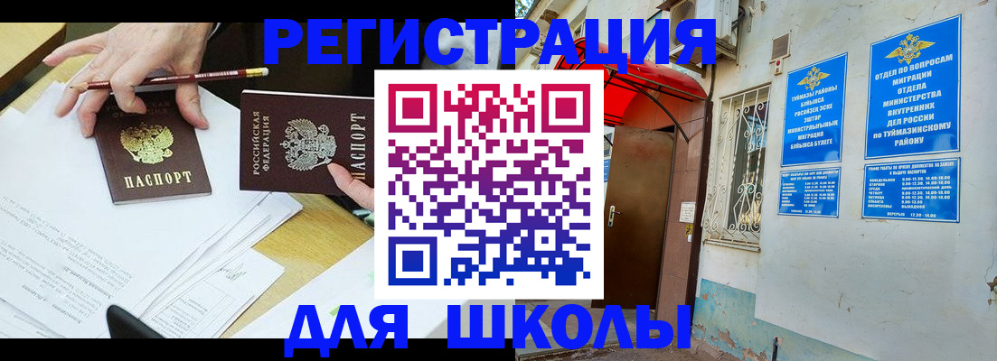 прописка 2025 в Каменке