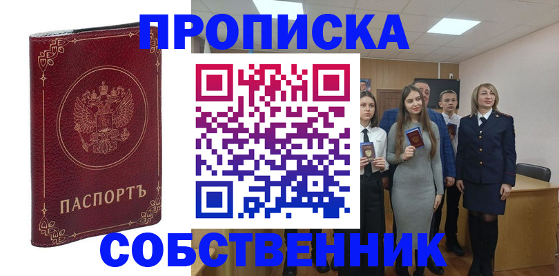 временная регистрация адрес в Каменке