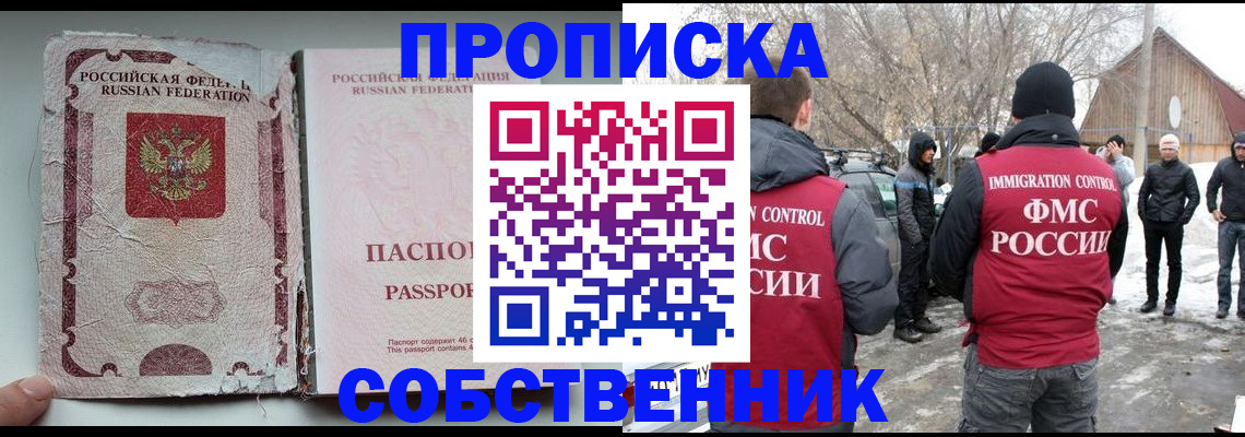 прописка штамп в Каменке
