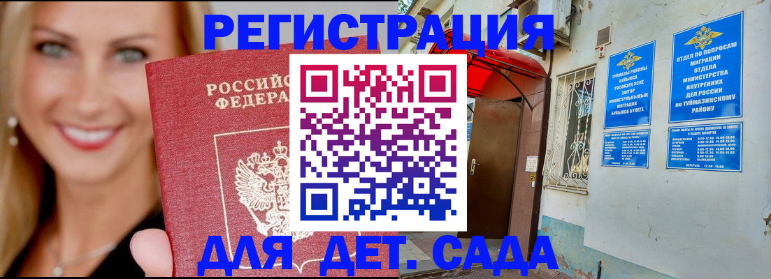 временная регистрация недорого в Каменке